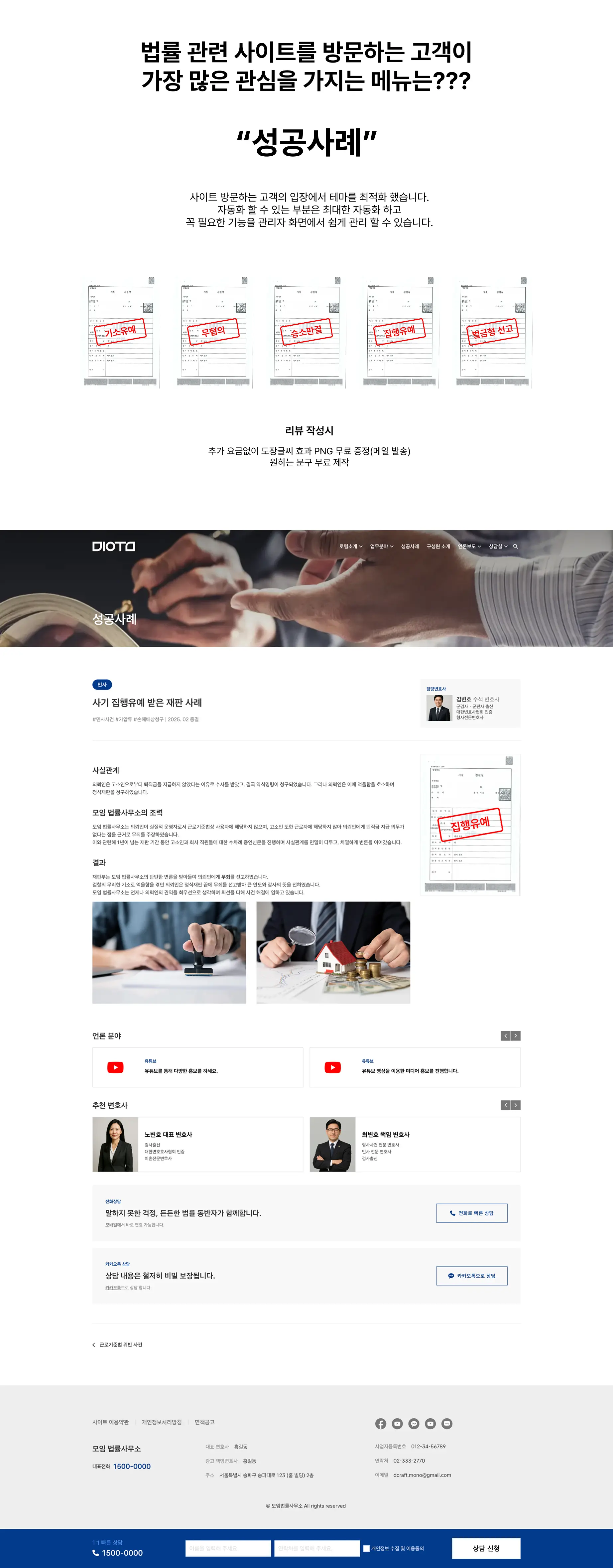 변호사 사이트 설명