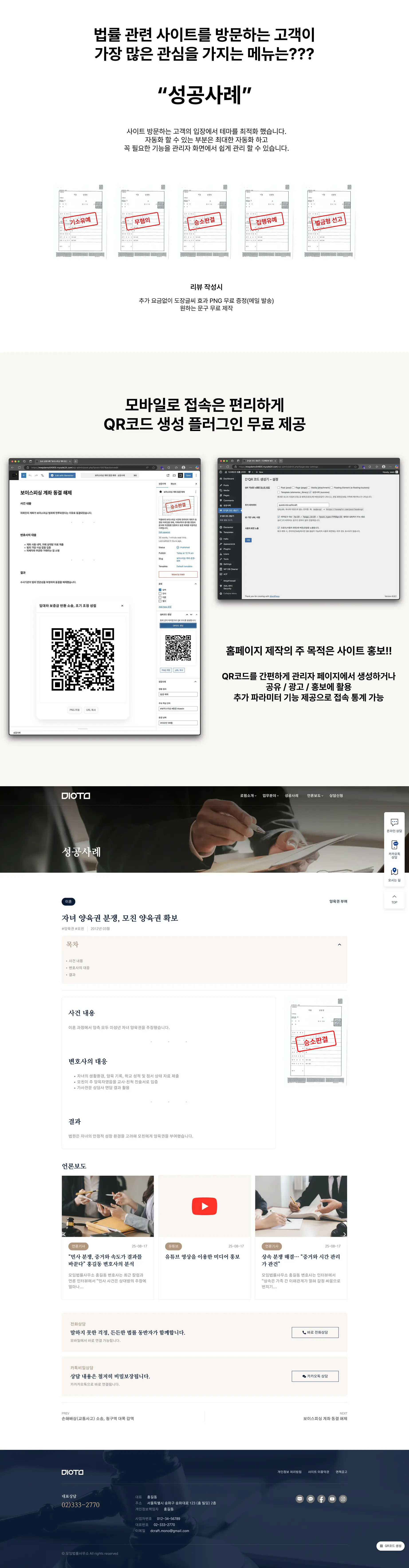 변호사 사이트 설명