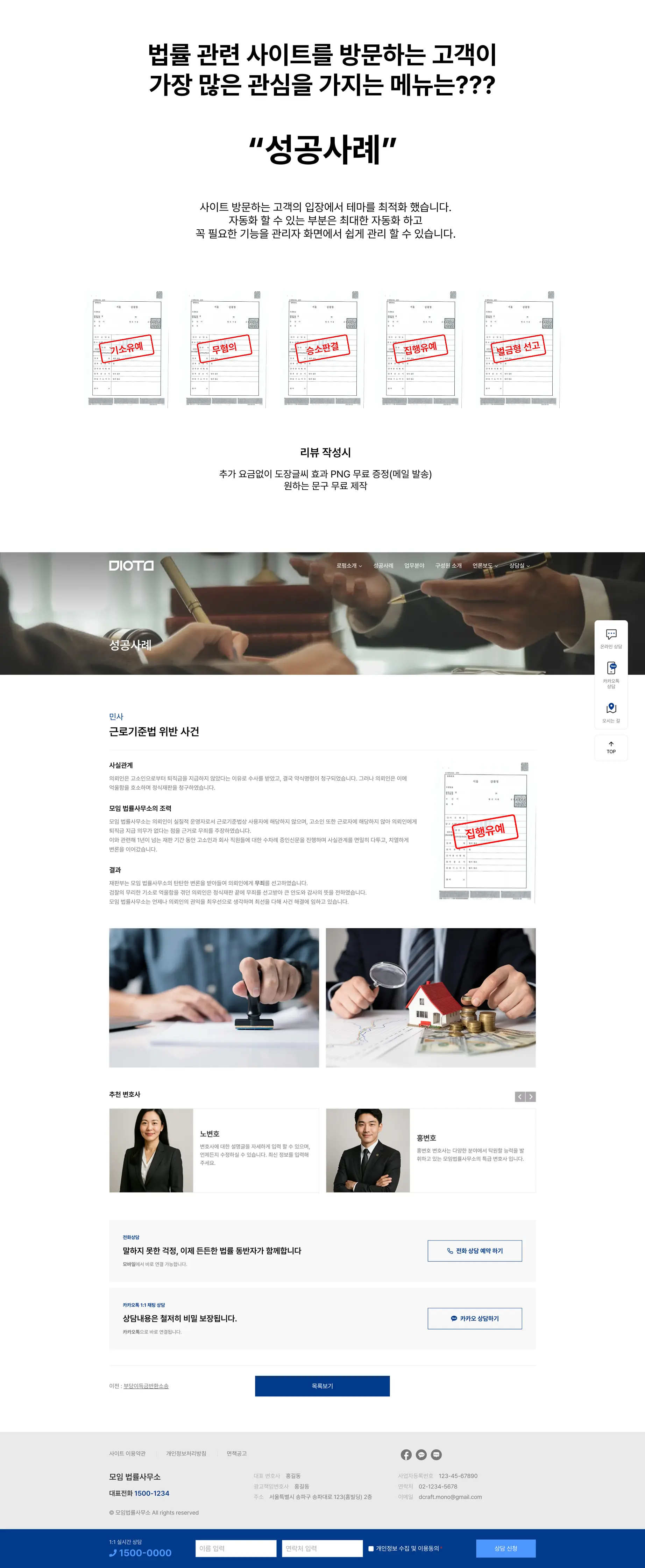 변호사 사이트 설명